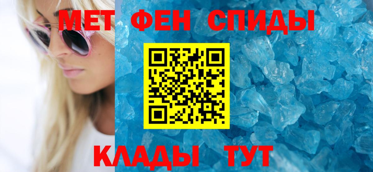 АМФ  Вход с VPN  Альметьевск  Амфетамин VHQ 