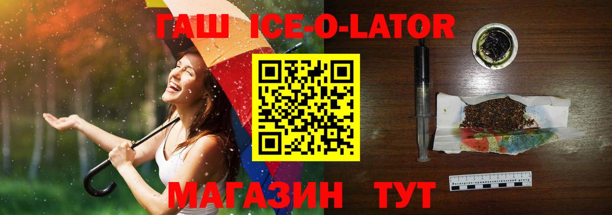 Альметьевск  Гашиш  Вход с VPN  ГАШ ice o lator  ГАШ Premium 