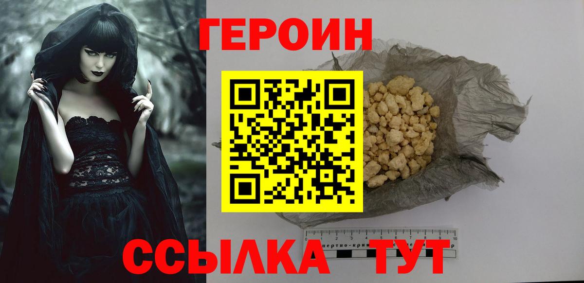 Героин VHQ  Вход с VPN  Альметьевск 