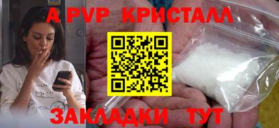 стафф Тулун