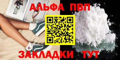 стафф Тулун