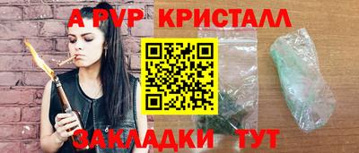 стафф Тулун
