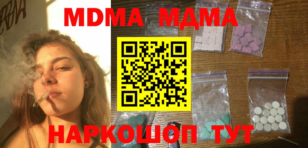 MDMA молли Альметьевск