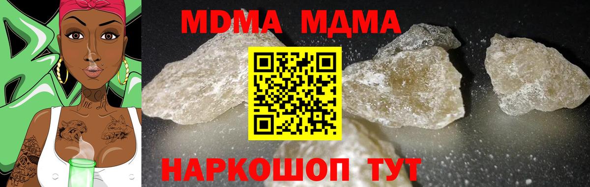 МДМА crystal  MDMA crystal  Альметьевск  Вход с VPN 