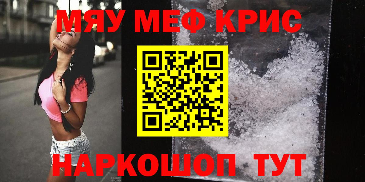 Альметьевск  Мефедрон  Вход с VPN  МЕФ кристаллы  Меф  Мефедрон 4 MMC 