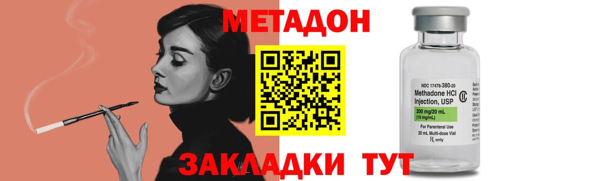 мега tor  МЕТАДОН кристалл  Альметьевск  Вход с VPN  Метадон кристалл 