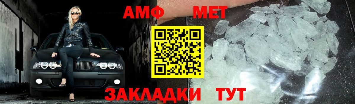 Метамфетамин  МЕТАМФЕТАМИН пудра  Вход с VPN  Альметьевск  МЕТАМФЕТАМИН пудра 