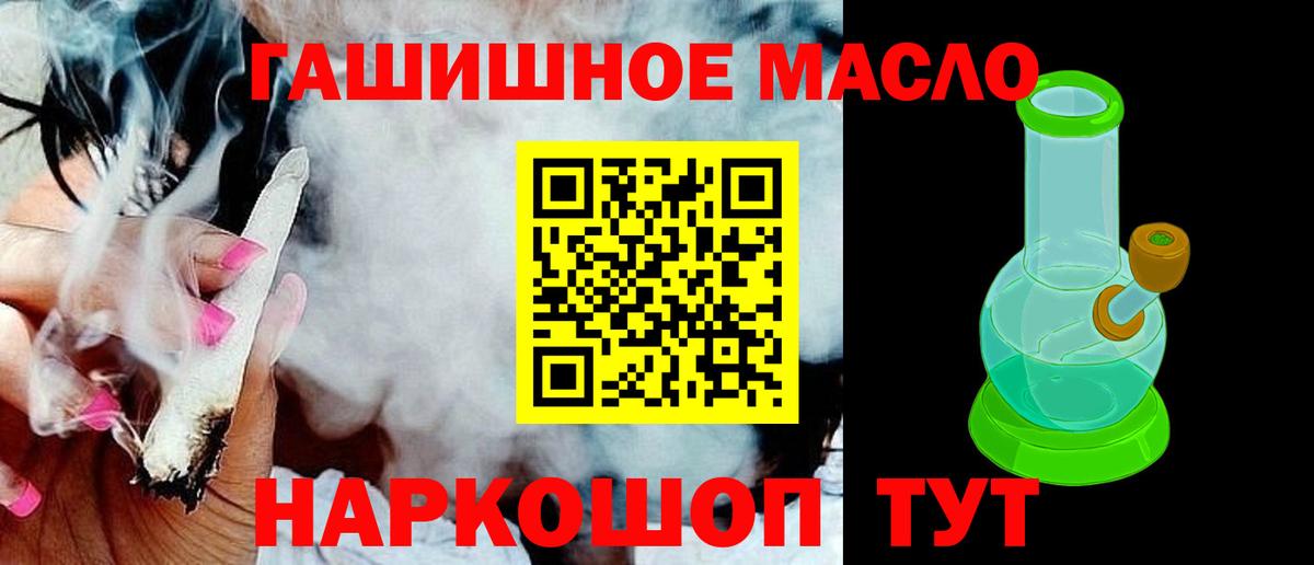 купить наркотики сайты  Дистиллят ТГК гашишное масло  Альметьевск  Вход с VPN  ТГК концентрат 
