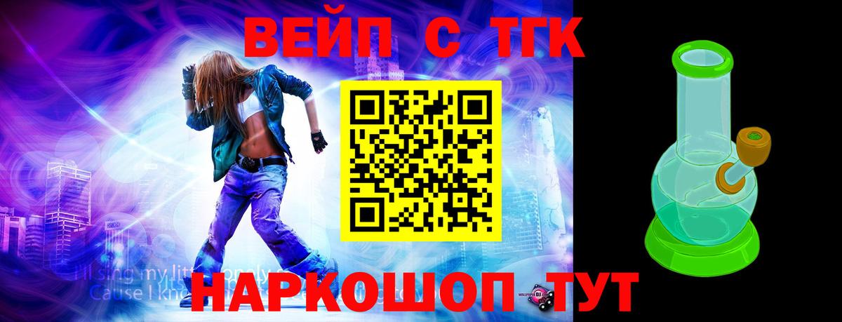 Дистиллят ТГК вейп с тгк Альметьевск