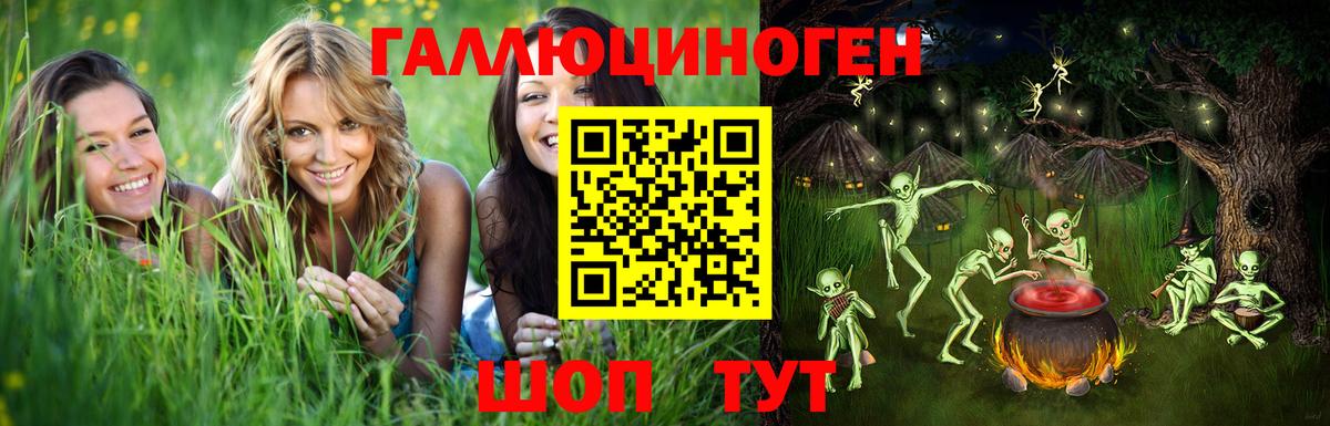 Галлюциногенные грибы мухоморы  наркота  Псилоцибиновые грибы ЛСД  Альметьевск  Вход с VPN 