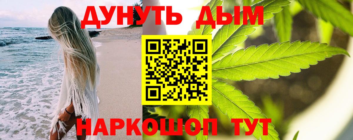 Бошки марихуана планчик Альметьевск